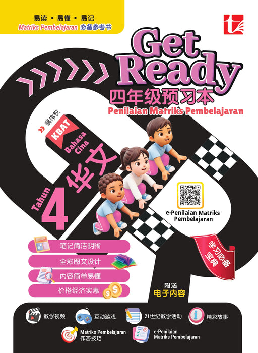 Get Ready 预习本 2026 Tahun 4 年级 4