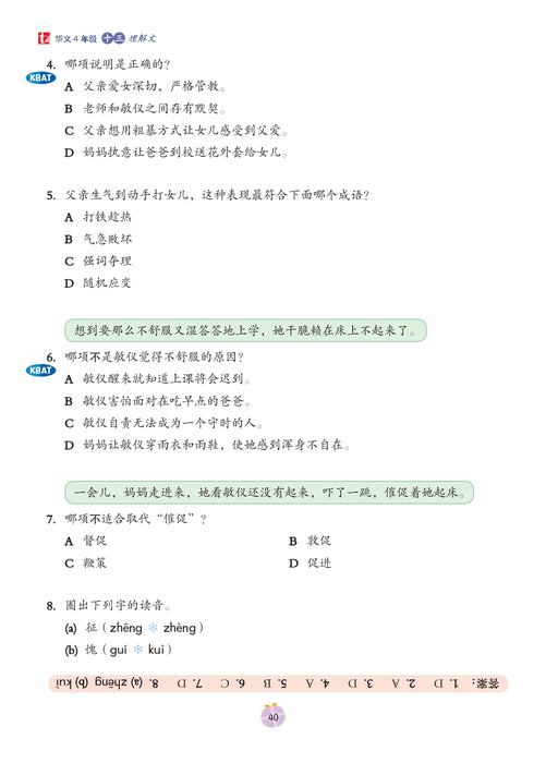 Get Ready 预习本 2026 Tahun 4 年级 4