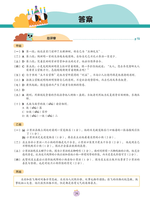 Get Ready 预习本 2026 Tahun 4 年级 4