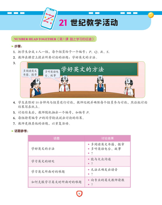 Fokus Strategi 焦点攻略 2026 Tahun 4 年级 4