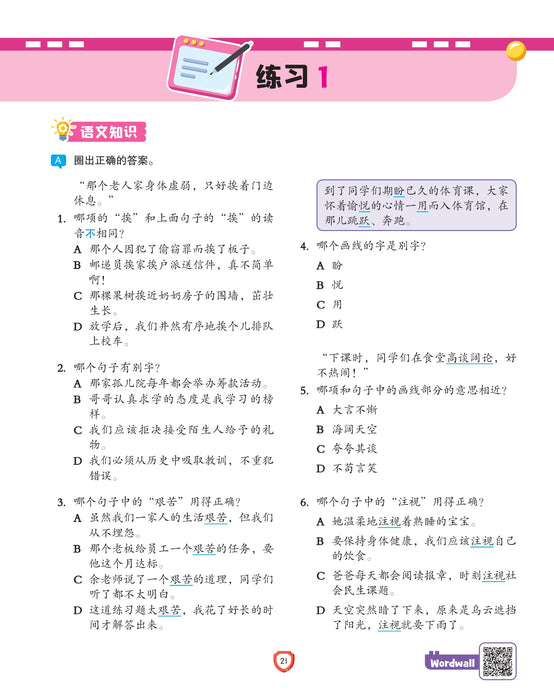 Fokus Strategi 焦点攻略 2026 Tahun 4 年级 4