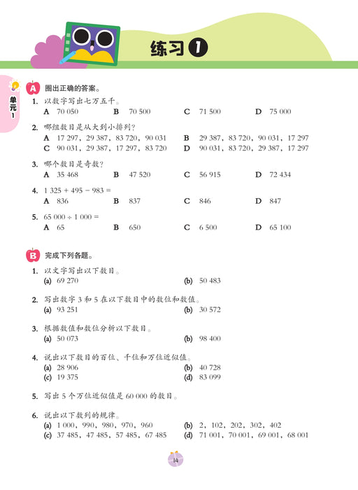 Get Ready 预习本 2026 Tahun 4 年级 4