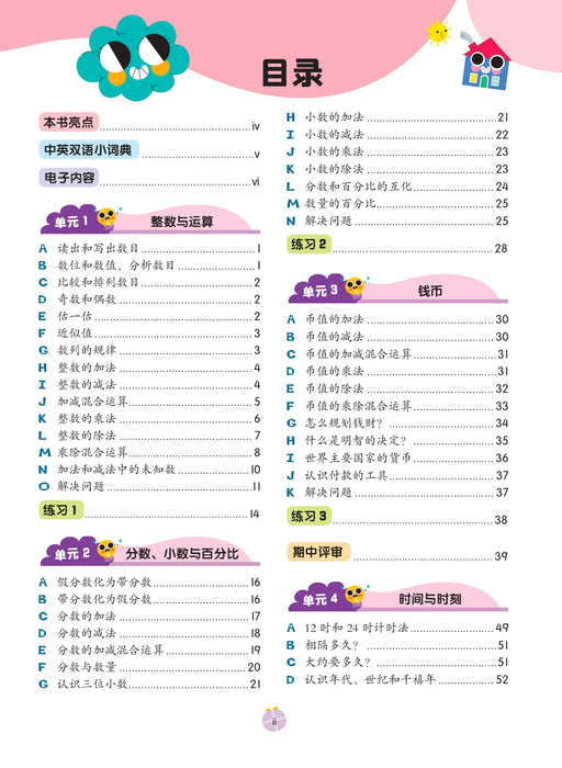 Get Ready 预习本 2026 Tahun 4 年级 4