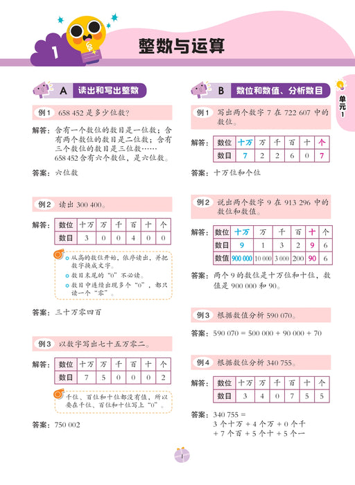 Get Ready 预习本 2026 Tahun 5 年级 5