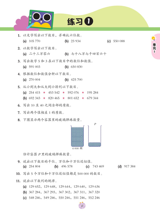 Get Ready 预习本 2026 Tahun 5 年级 5