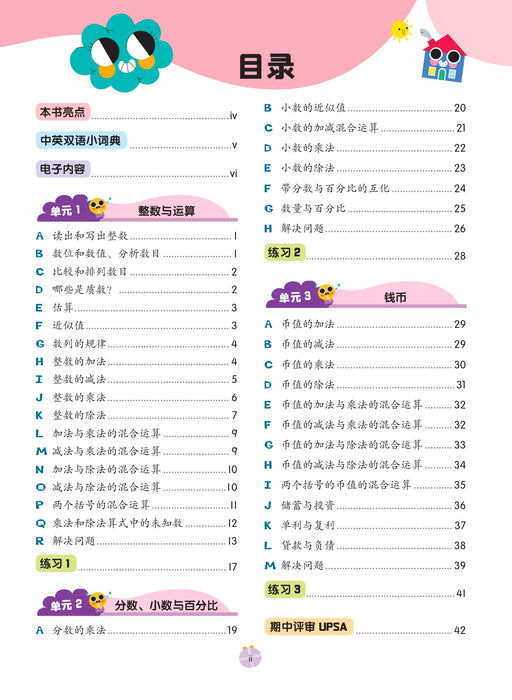 Get Ready 预习本 2026 Tahun 5 年级 5
