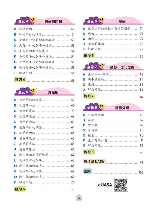 Get Ready 预习本 2026 Tahun 5 年级 5