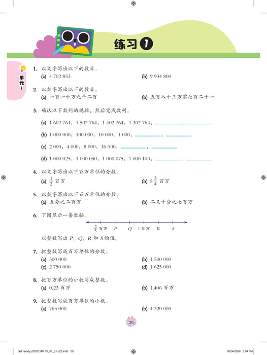 Get Ready 预习本 2026 Tahun 6 年级 6