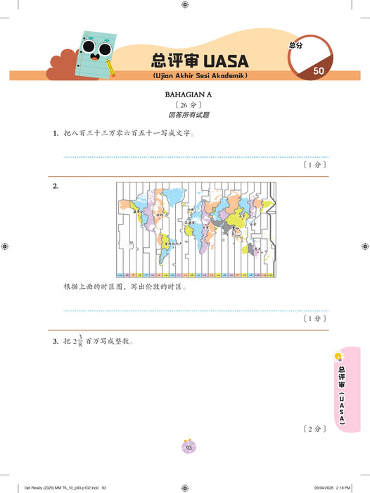 Get Ready 预习本 2026 Tahun 6 年级 6