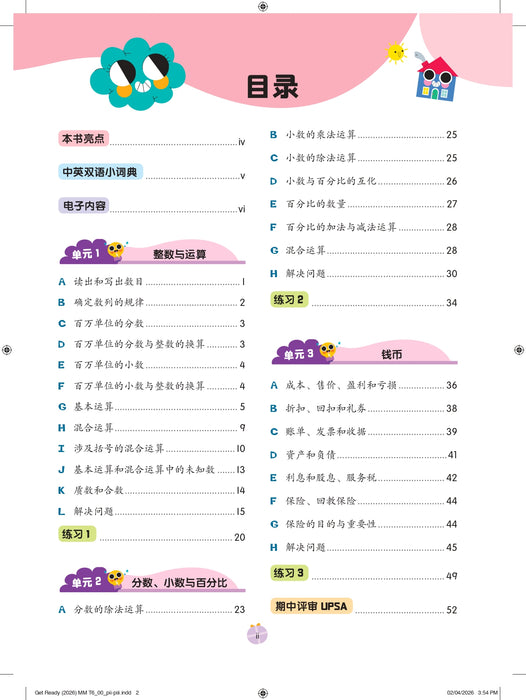 Get Ready 预习本 2026 Tahun 6 年级 6