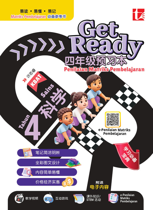 Get Ready 预习本 2026 Tahun 4 年级 4