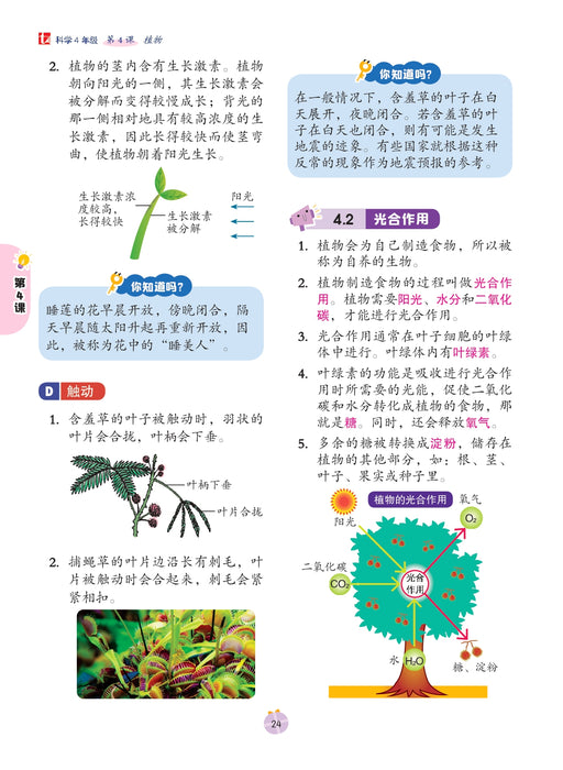 Get Ready 预习本 2026 Tahun 4 年级 4