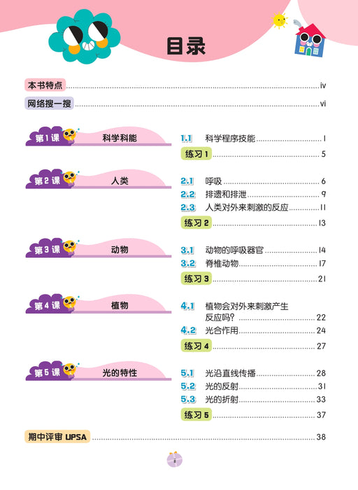 Get Ready 预习本 2026 Tahun 4 年级 4