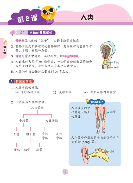 Get Ready 预习本 2026 Tahun 5 年级 5