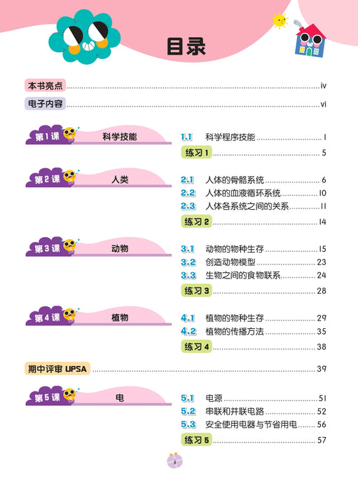 Get Ready 预习本 2026 Tahun 5 年级 5