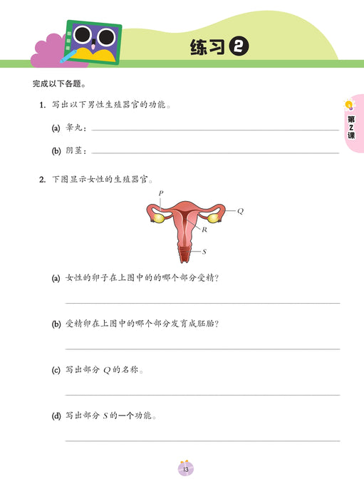 Get Ready 预习本 2026 Tahun 6 年级 6