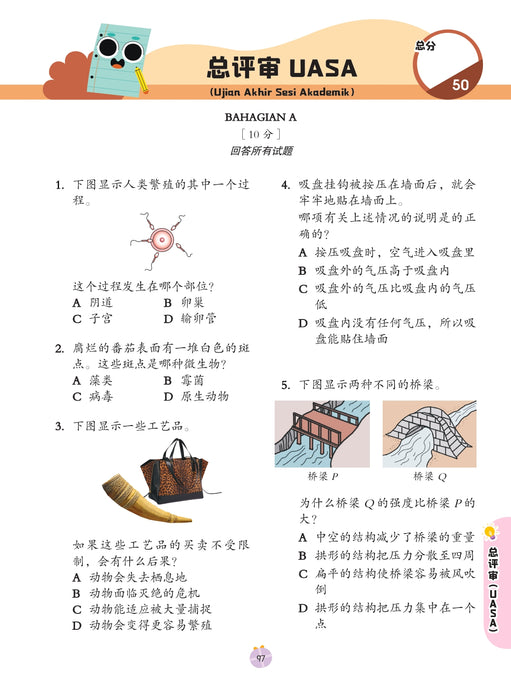 Get Ready 预习本 2026 Tahun 6 年级 6