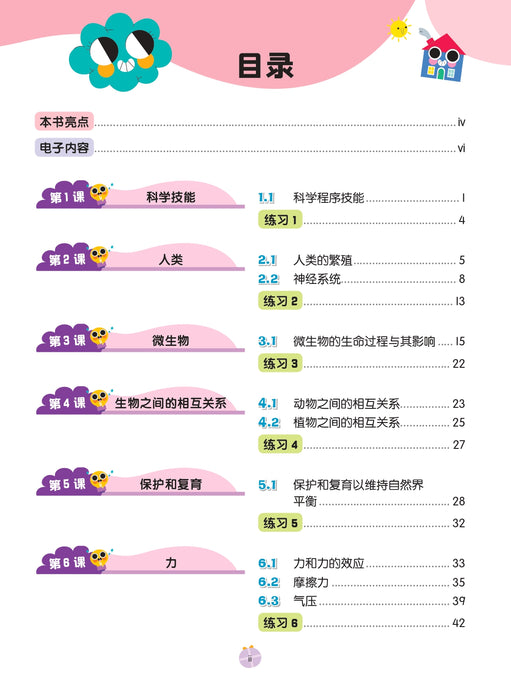 Get Ready 预习本 2026 Tahun 6 年级 6
