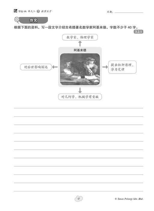 Praktis Fokus UASA 2026 焦点单元备考 Tahun 4 年级 4