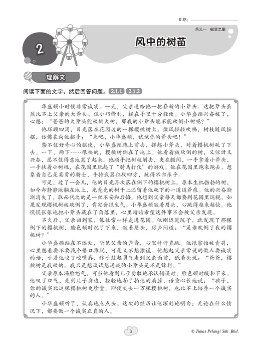 Praktis Fokus UASA 2026 焦点单元备考 Tahun 5 年级 5