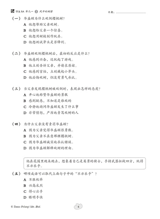 Praktis Fokus UASA 2026 焦点单元备考 Tahun 5 年级 5