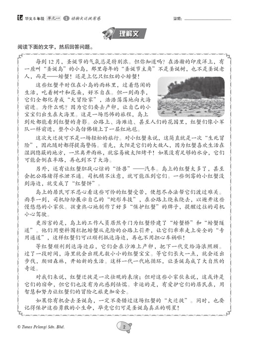 Praktis Topikal UASA 2026 备考全能通 Tahun 6 年级 6