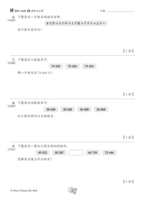 Praktis Topikal UASA 2026 备考全能通 Tahun 4 年级 4