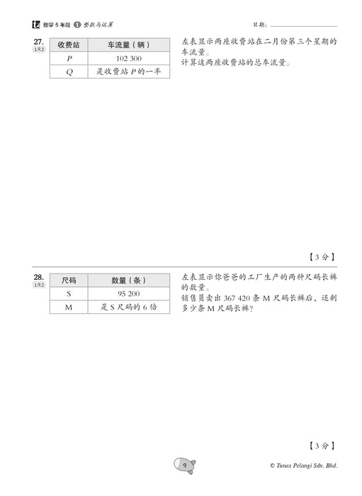 Praktis Topikal UASA 2026 备考全能通 Tahun 5 年级 5
