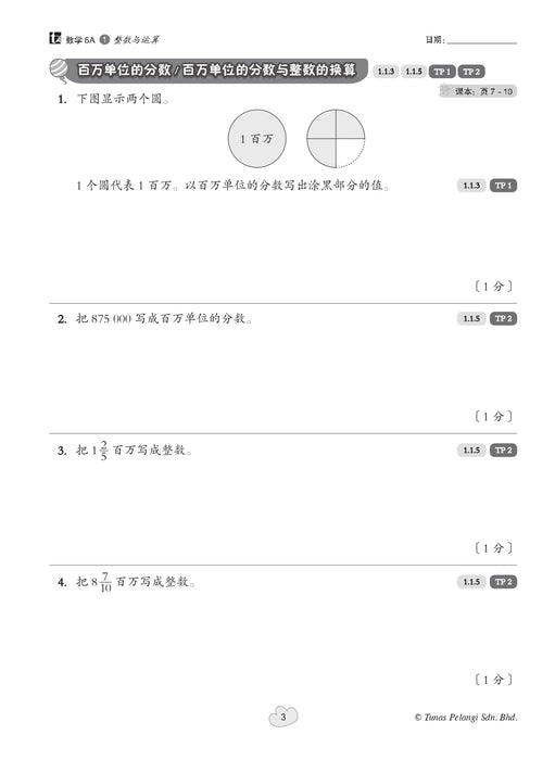 Praktis Fokus UASA 2026 焦点单元备考 Tahun 6 年级 6