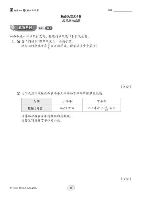 Praktis Fokus UASA 2026 焦点单元备考 Tahun 6 年级 6