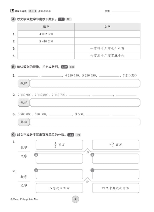 Praktis Topikal KSSR 2026 青苗 单元练习 Tahun 6 年级 6