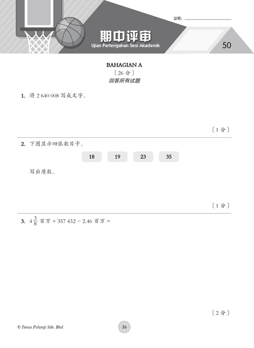 Praktis Topikal KSSR 2026 青苗 单元练习 Tahun 6 年级 6