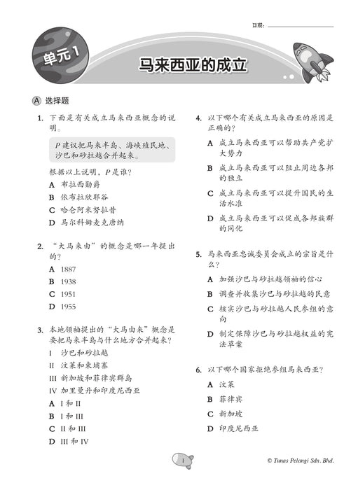 Praktis Topikal UASA 2026 备考全能通 Tahun 6 年级 6