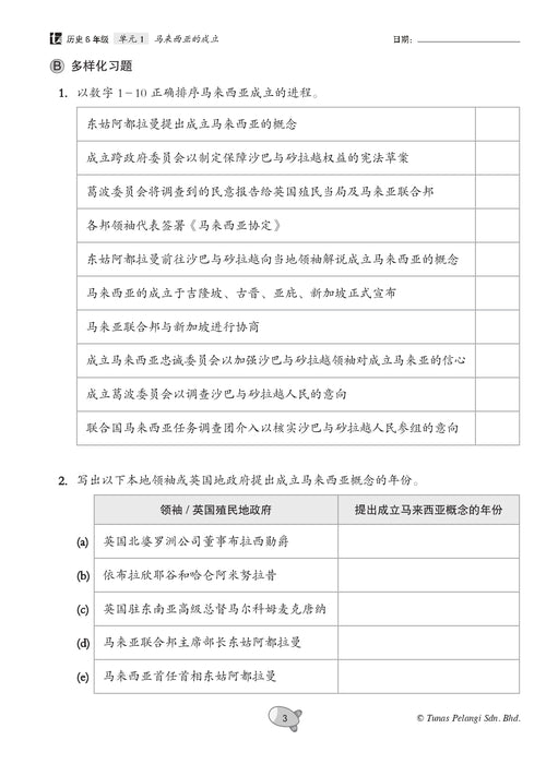 Praktis Topikal UASA 2026 备考全能通 Tahun 6 年级 6