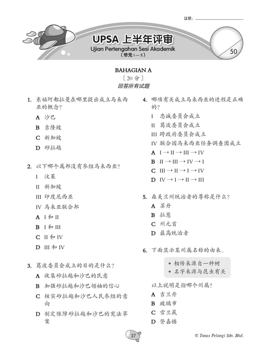 Praktis Topikal UASA 2026 备考全能通 Tahun 6 年级 6