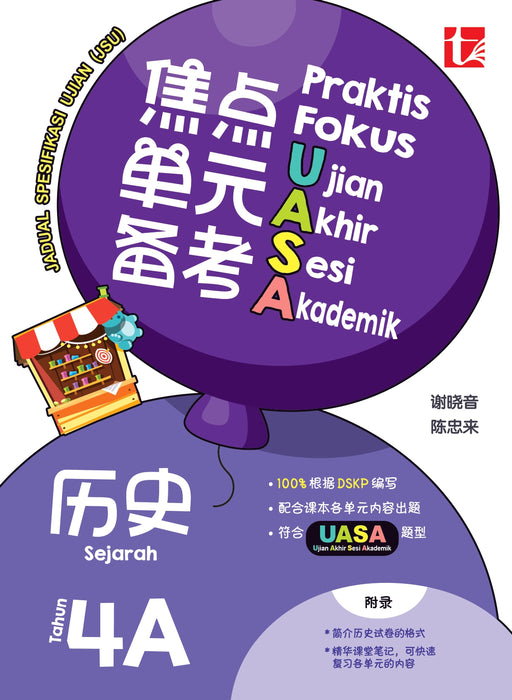 Praktis Fokus UASA 2026 焦点单元备考 Tahun 4 年级 4