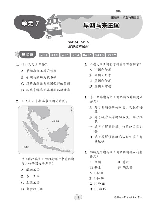 Praktis Fokus UASA 2026 焦点单元备考 Tahun 4 年级 4