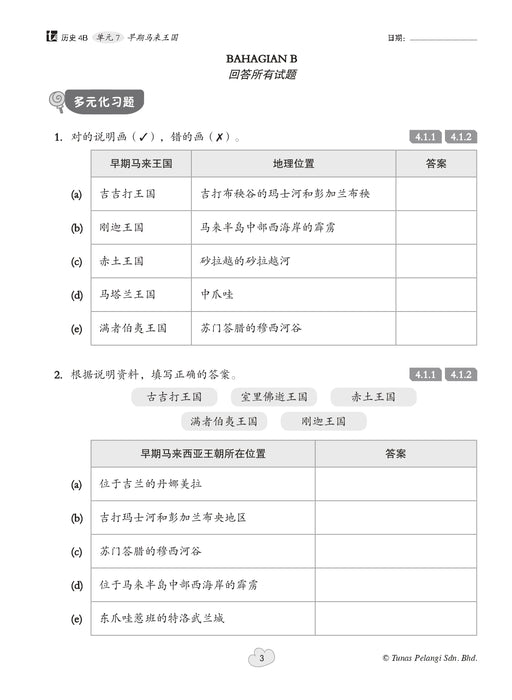 Praktis Fokus UASA 2026 焦点单元备考 Tahun 4 年级 4