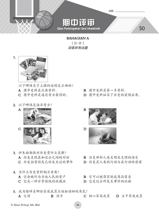 Praktis Topikal KSSR 2026 青苗 单元练习 Tahun 4 年级 4