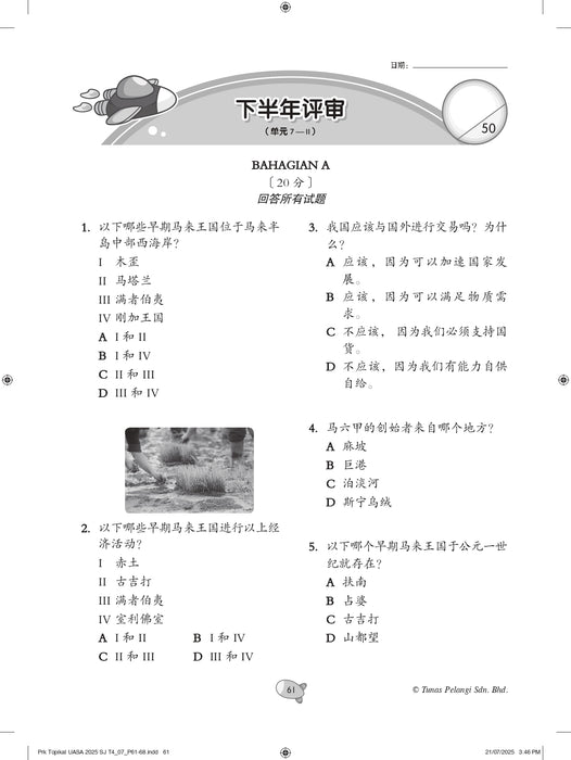 Praktis Topikal UASA 2026 备考全能通 Tahun 4 年级 4