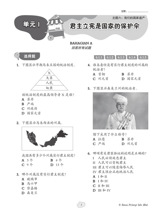 Praktis Fokus UASA 2026 焦点单元备考 Tahun 5 年级 5