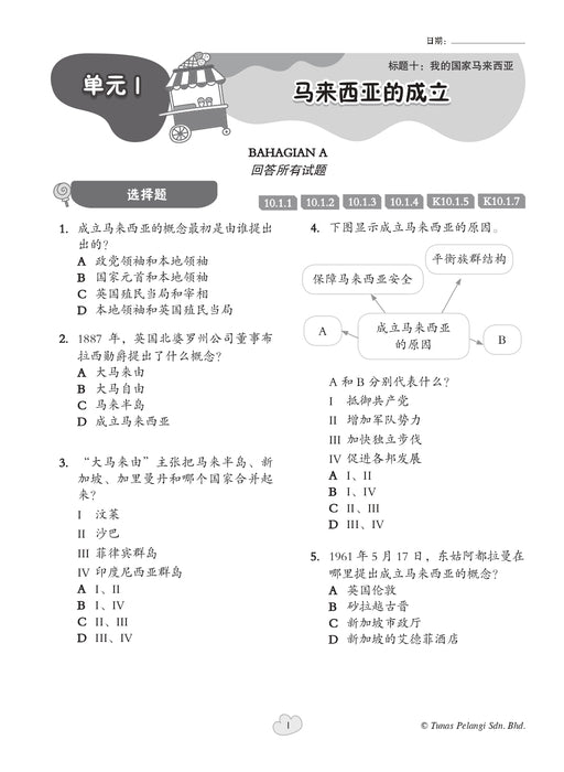 Praktis Fokus UASA 2026 焦点单元备考 Tahun 6 年级 6