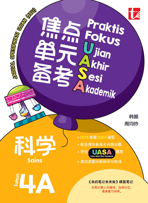 Praktis Fokus UASA 2026 焦点单元备考 Tahun 4 年级 4