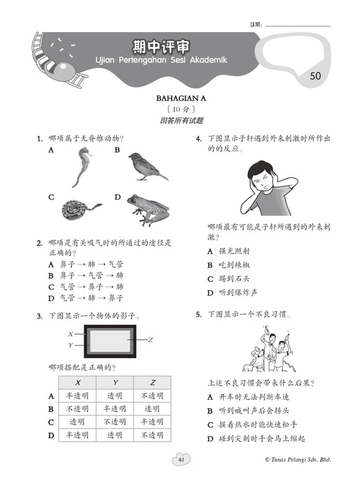 Praktis Fokus UASA 2026 焦点单元备考 Tahun 4 年级 4