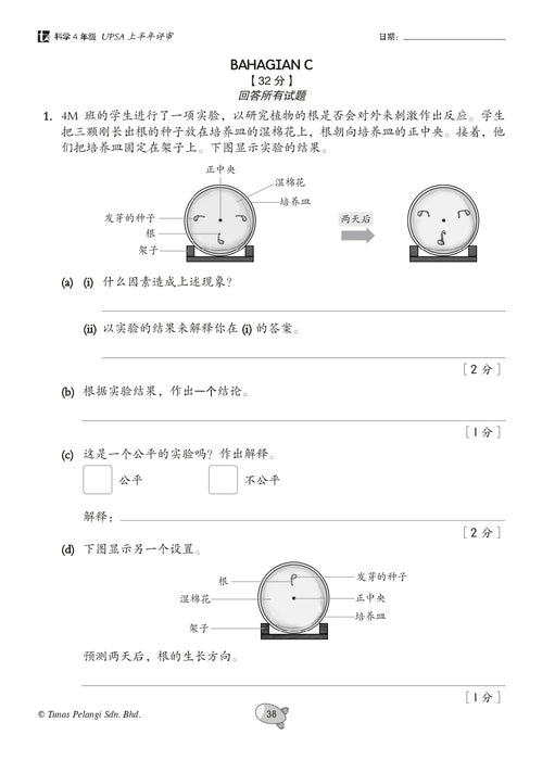 Praktis Topikal UASA 2026 备考全能通 Tahun 4 年级 4