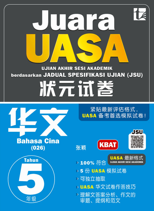 Juara UASA 2026 状元试卷 Tahun 5 年级 5