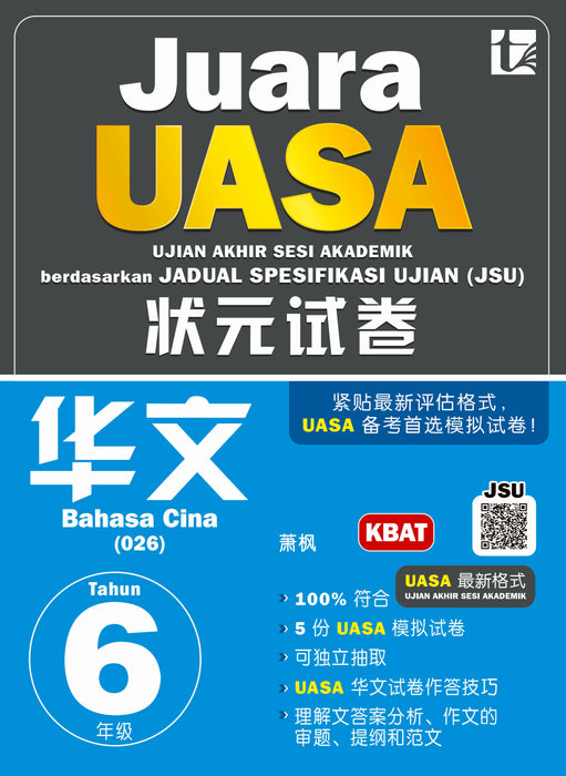 Juara UASA 2026 状元试卷 Tahun 6 年级 6
