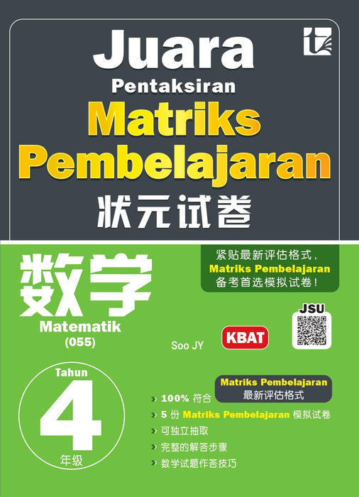 Juara Pentaksiran Matriks Pembelajaran 2026 状元试卷 Tahun 4 年级 4