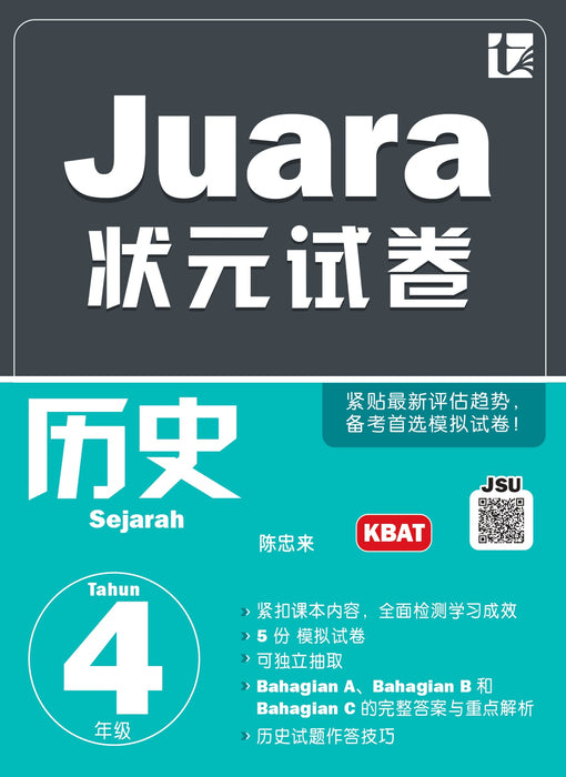 Juara Pentaksiran Matriks Pembelajaran 2026 状元试卷 Tahun 4 年级 4