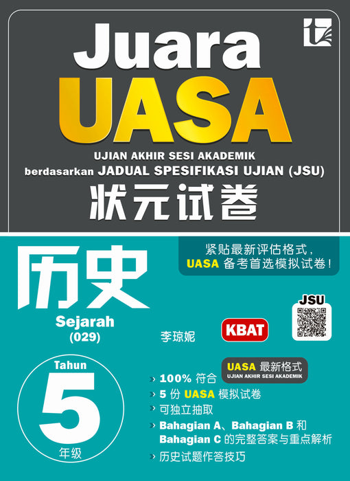 Juara UASA 2026 状元试卷 Tahun 5 年级 5